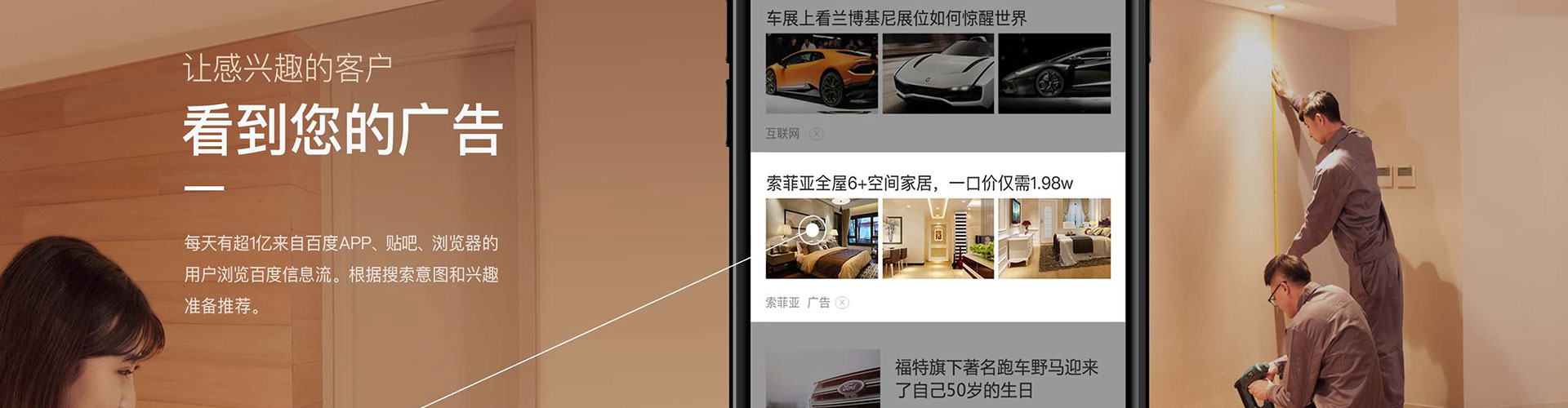 临泽头条信息流